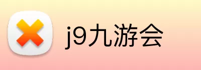 j9九游会 logo